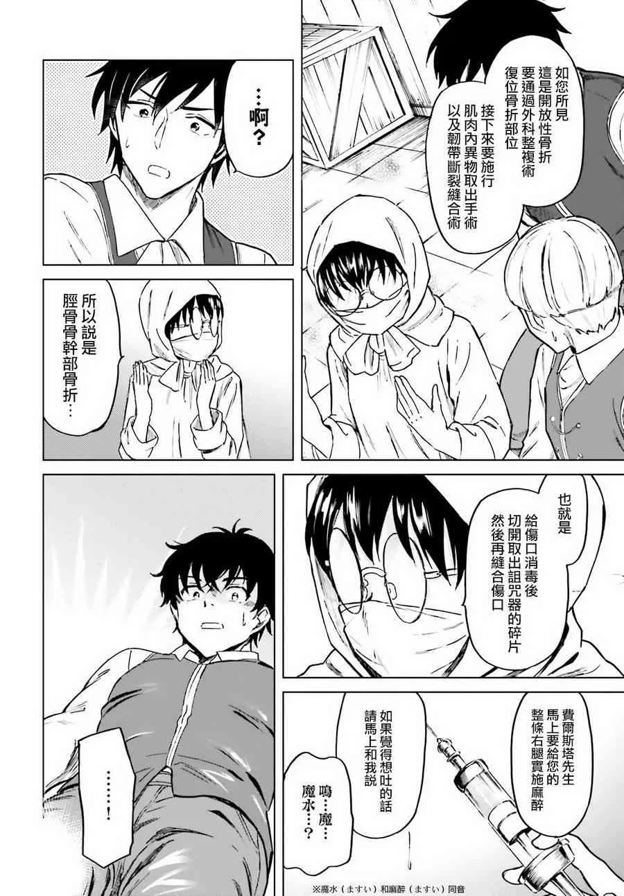 第5话 第12页