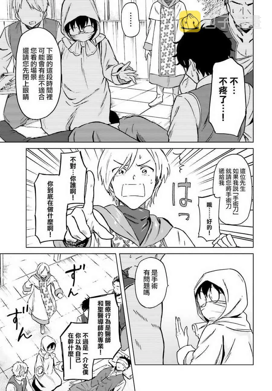 第5话 第13页