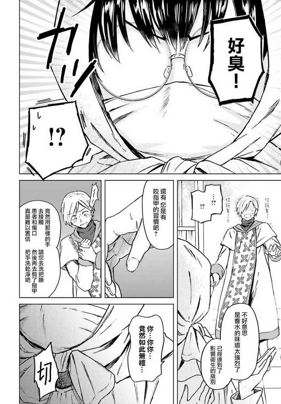 第5话 第14页