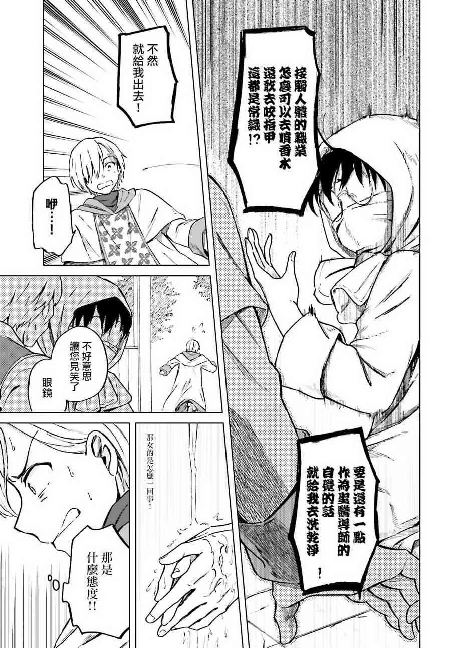 第5话 第15页
