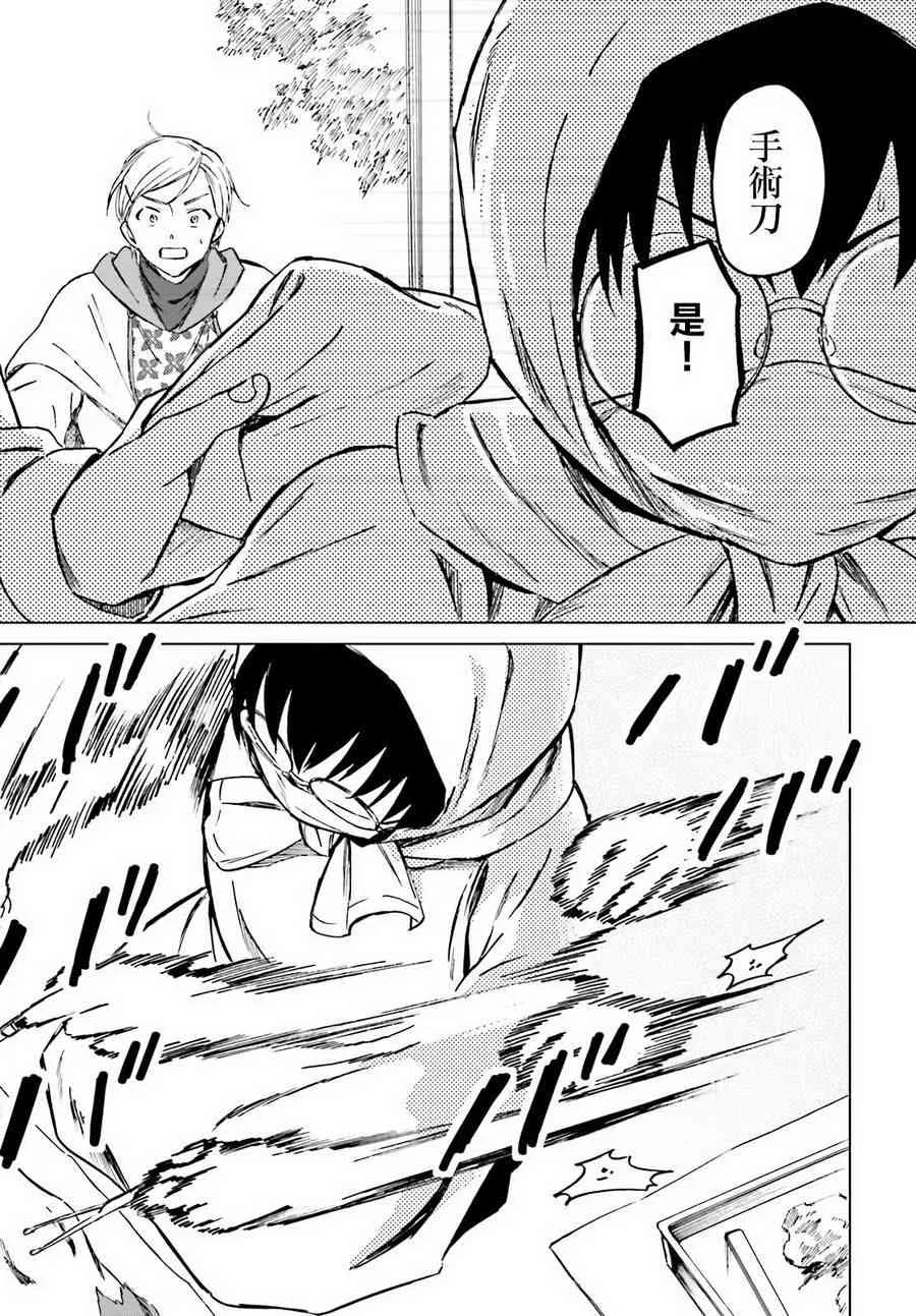 第5话 第16页