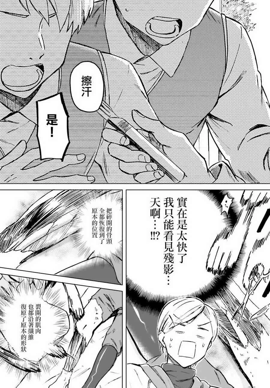 第5话 第17页