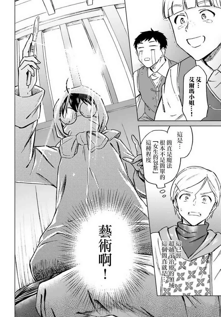 第5话 第18页