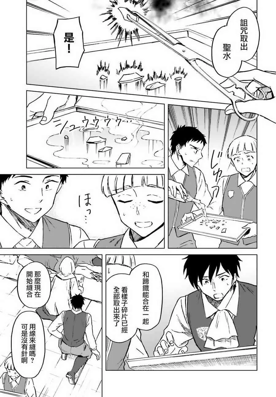 第5话 第19页