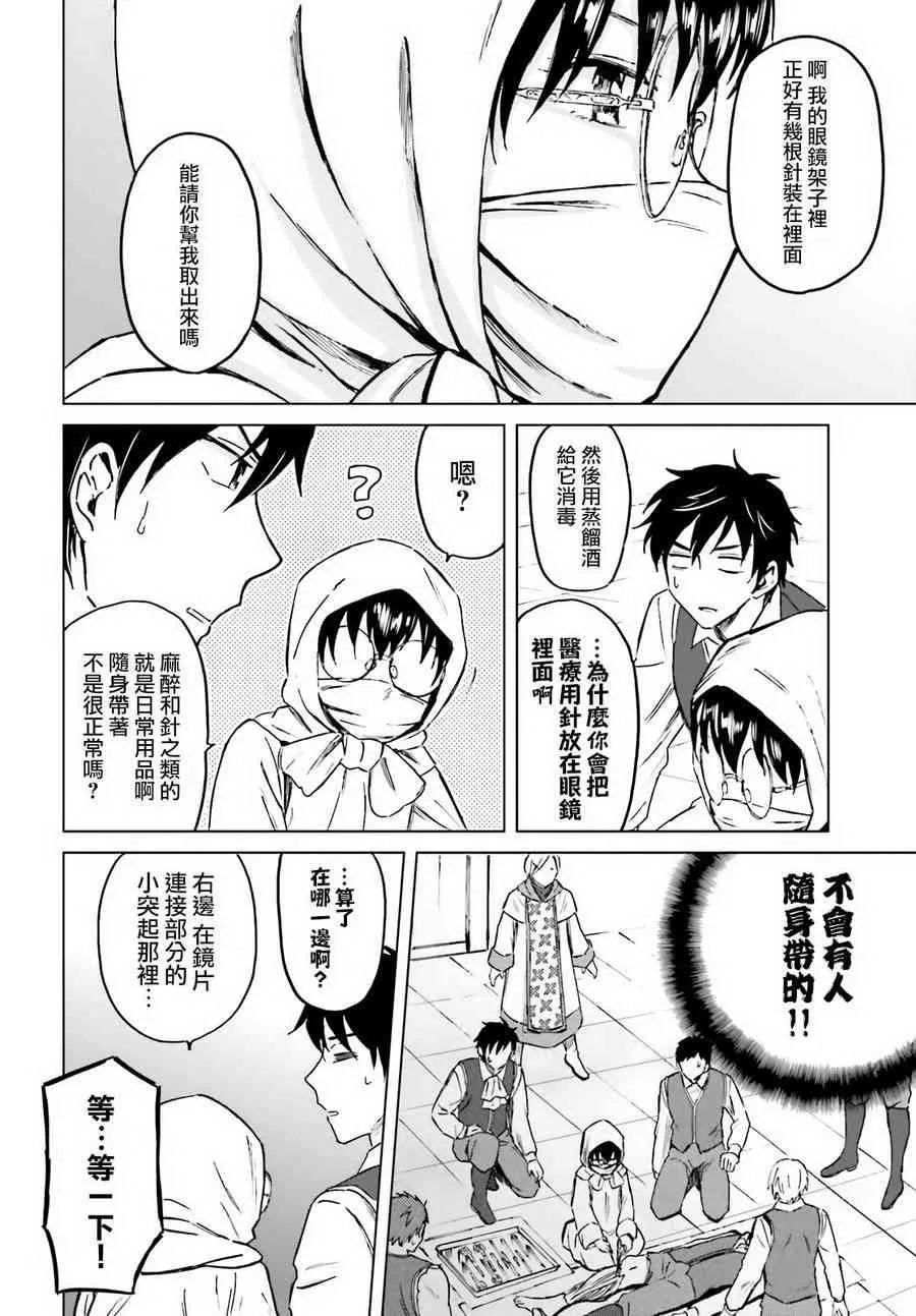 第5话 第20页