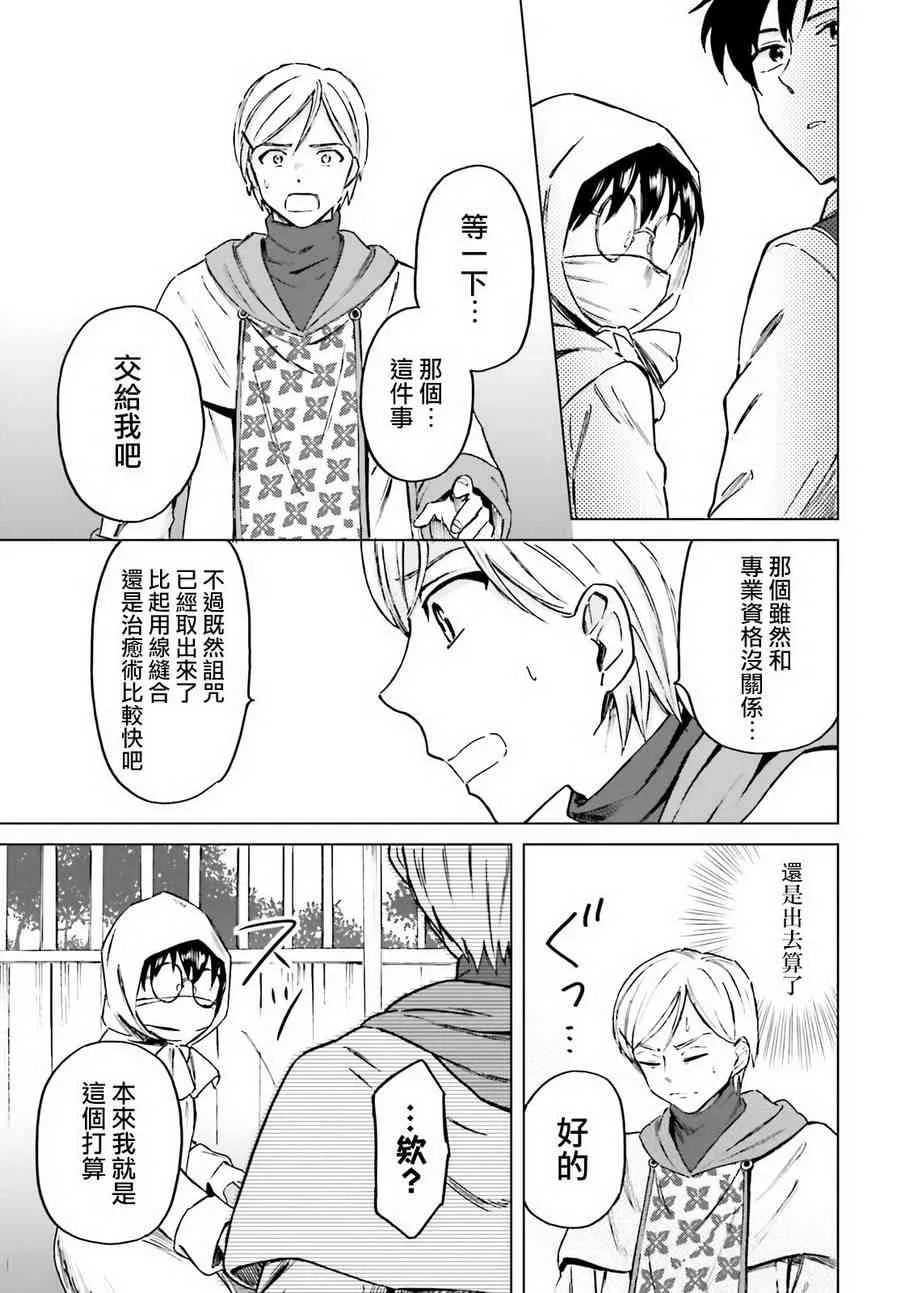第5话 第21页