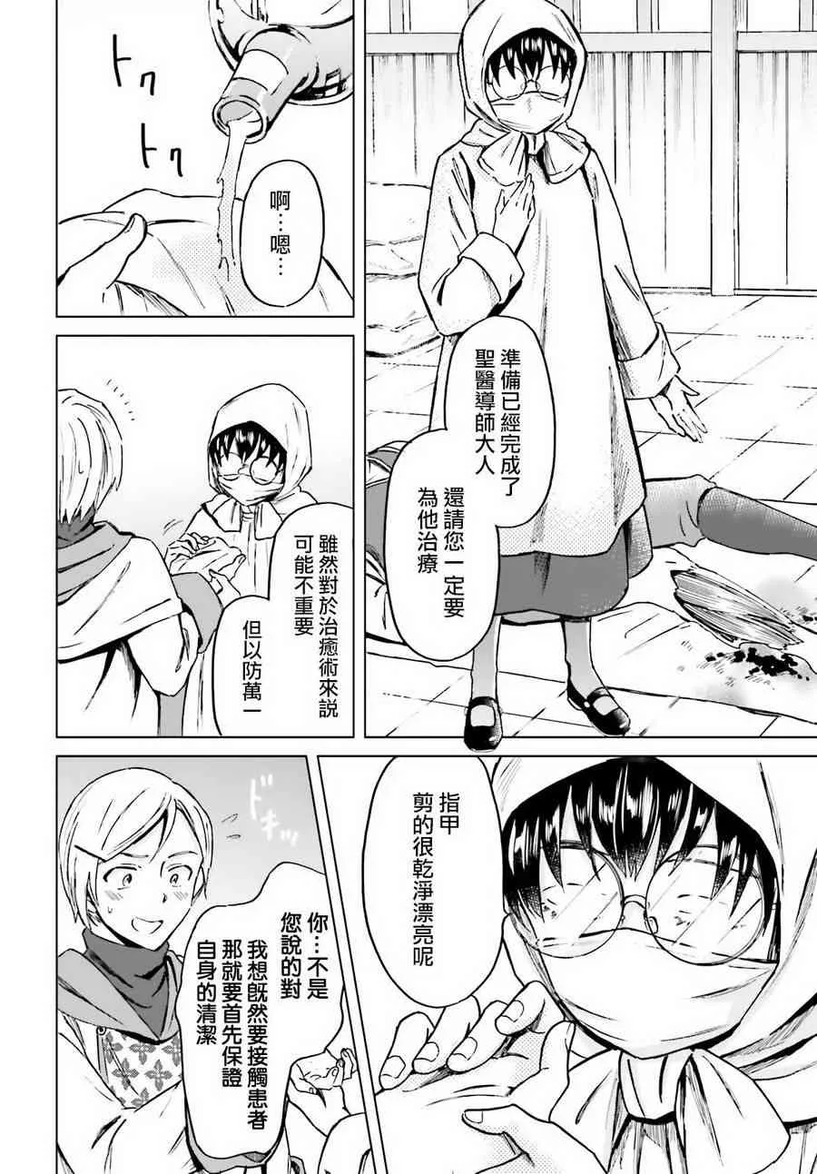 第5话 第22页