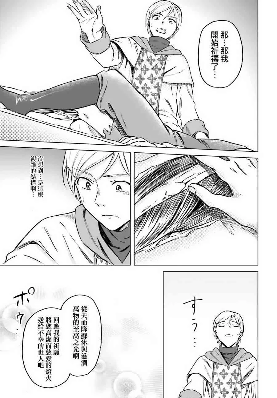 第5话 第23页