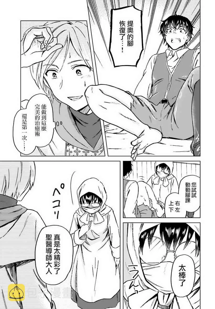 第5话 第25页