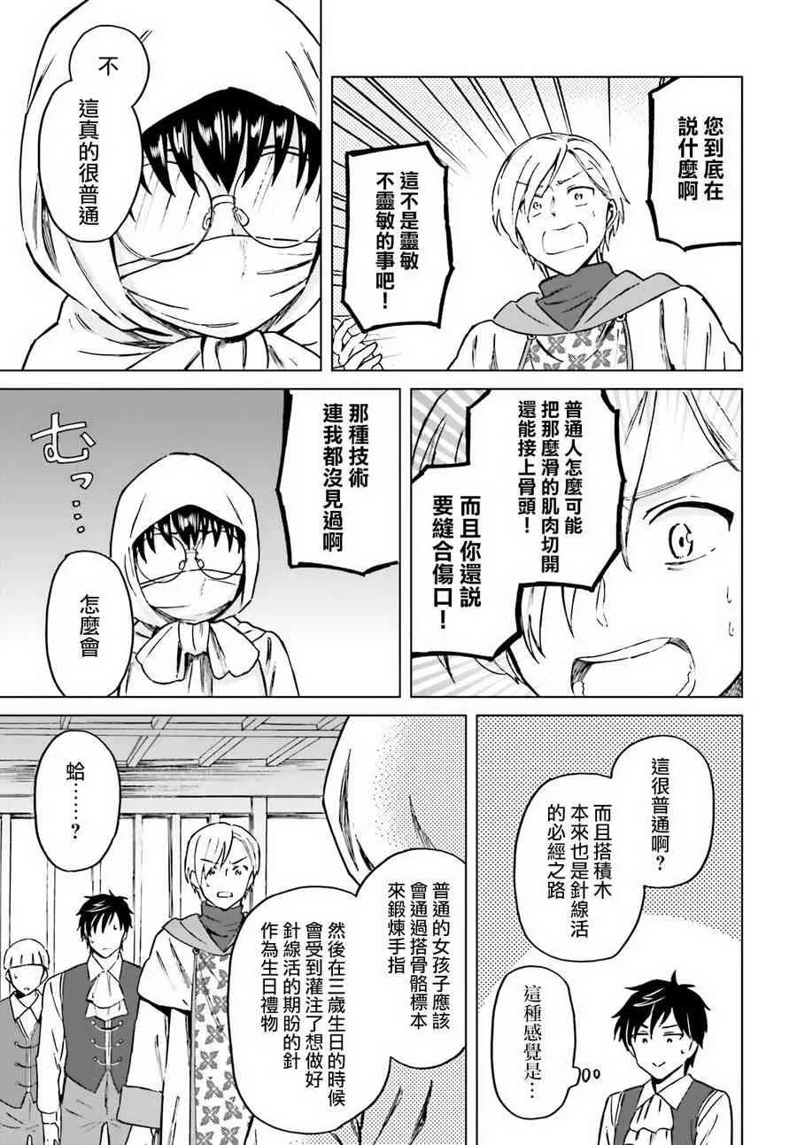 第5话 第27页