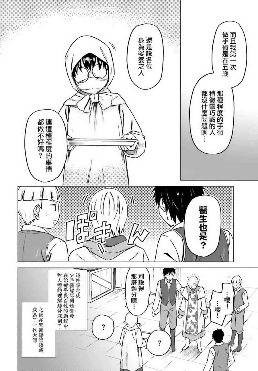 第5话 第28页