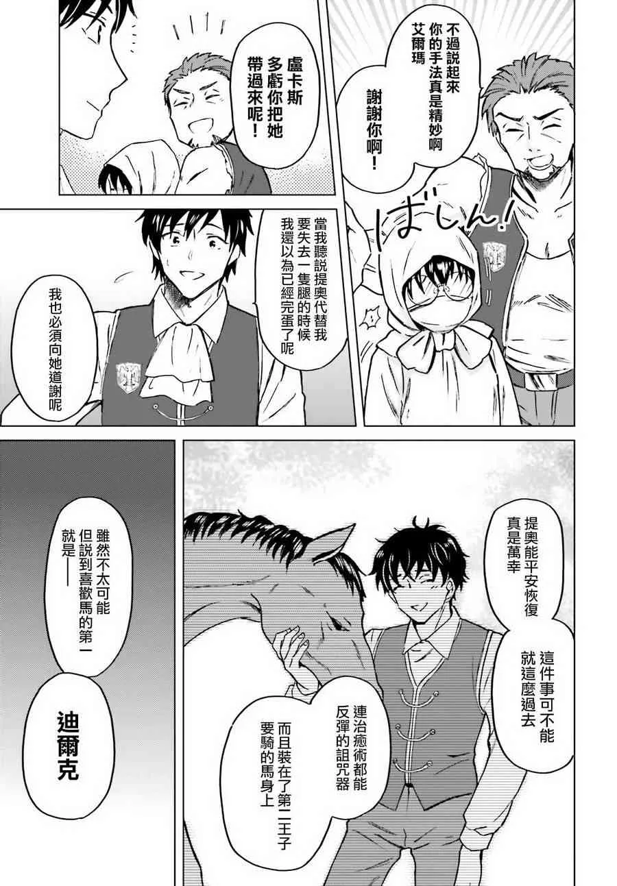 第5话 第29页