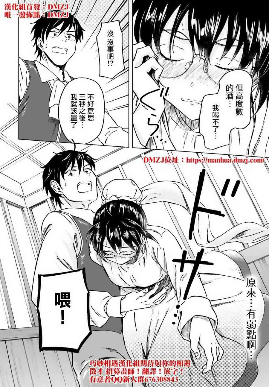 第5话 第32页