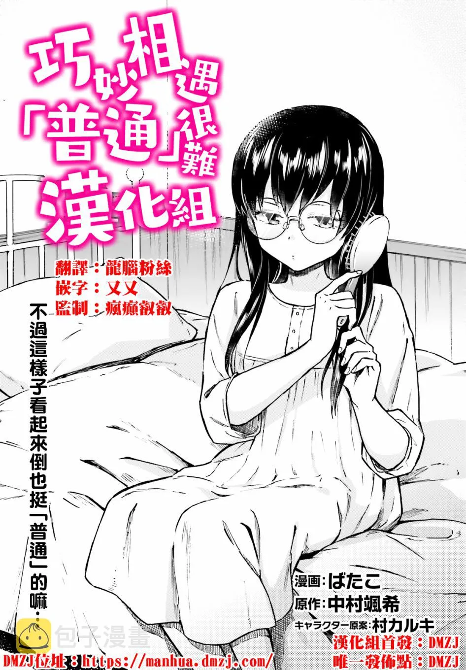第2话 第1页