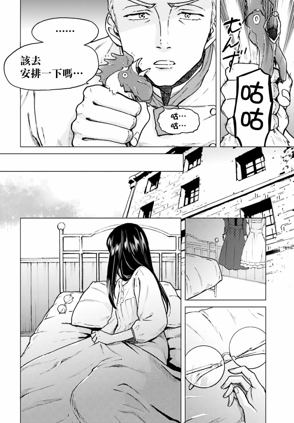 第2话 第4页
