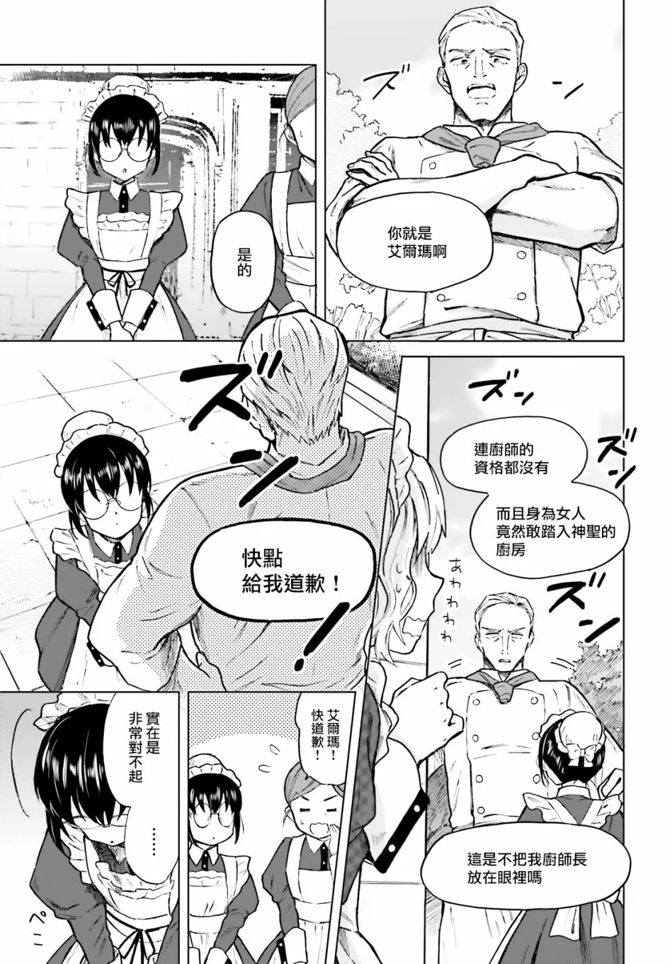 第2话 第11页