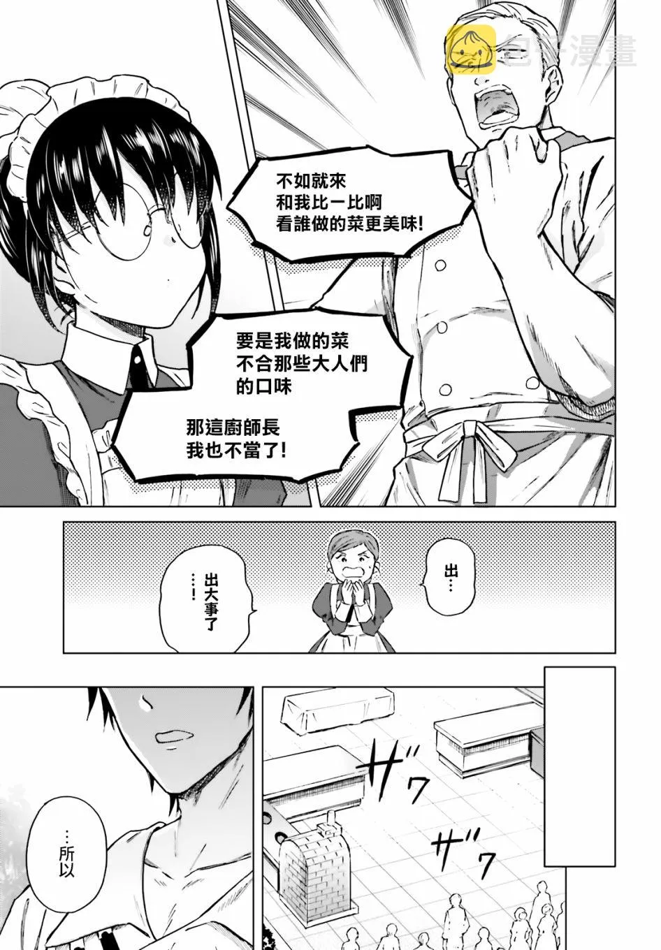 第2话 第13页