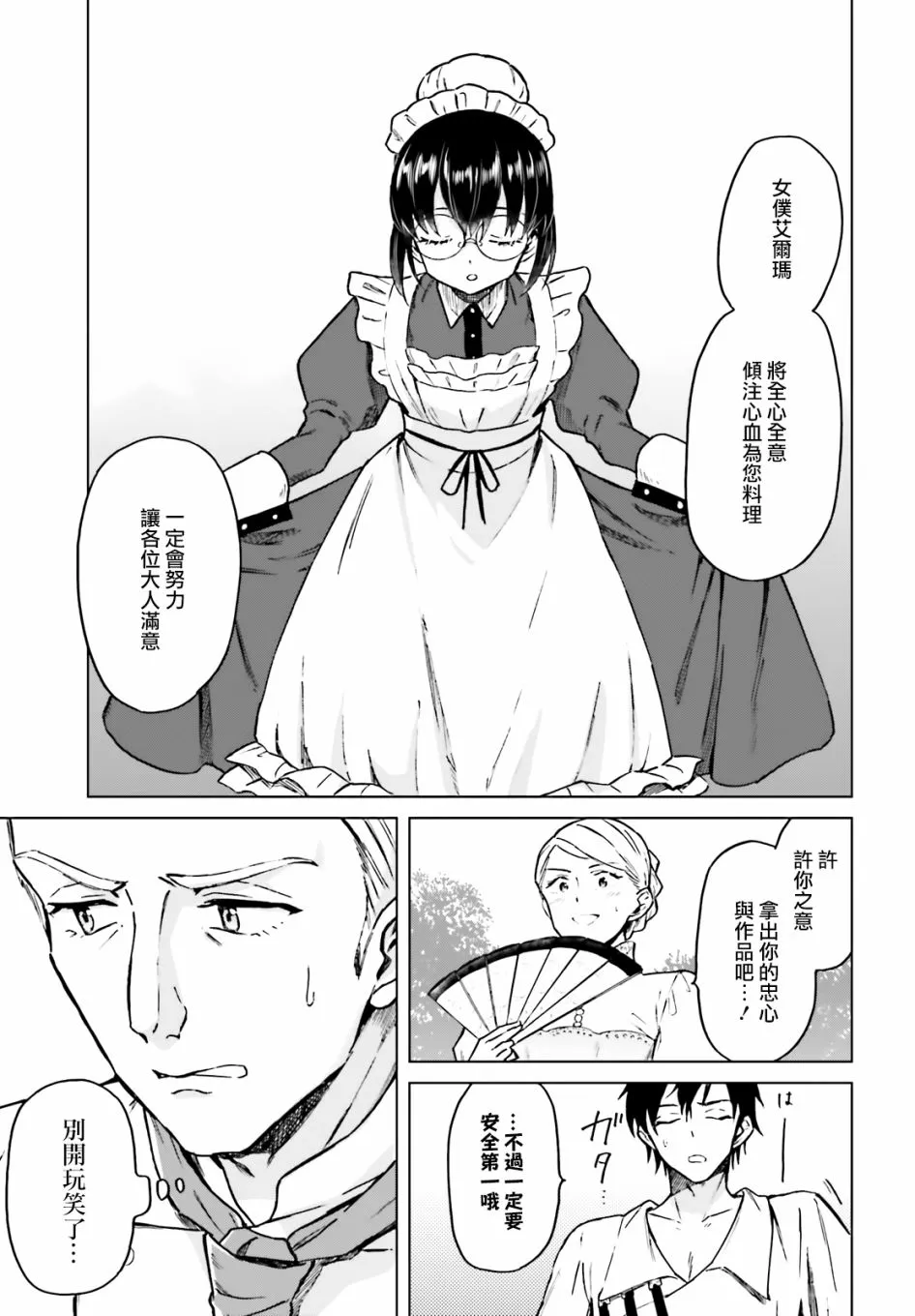 第2话 第22页
