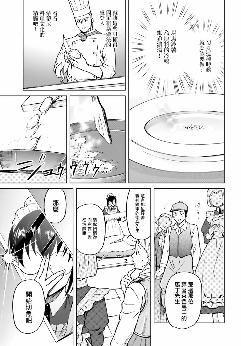第2话 第24页