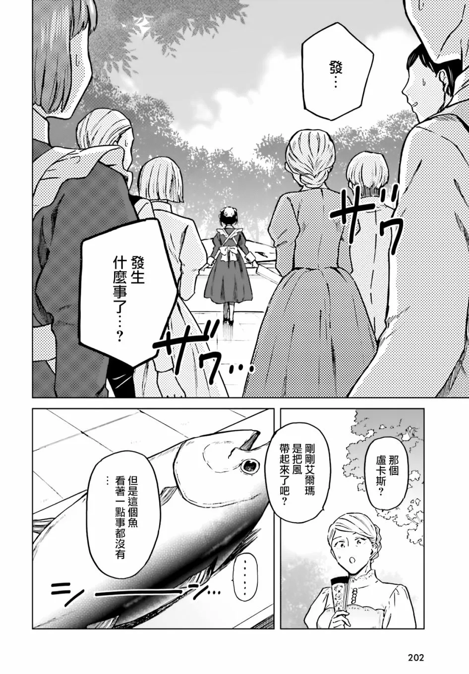 第2话 第26页