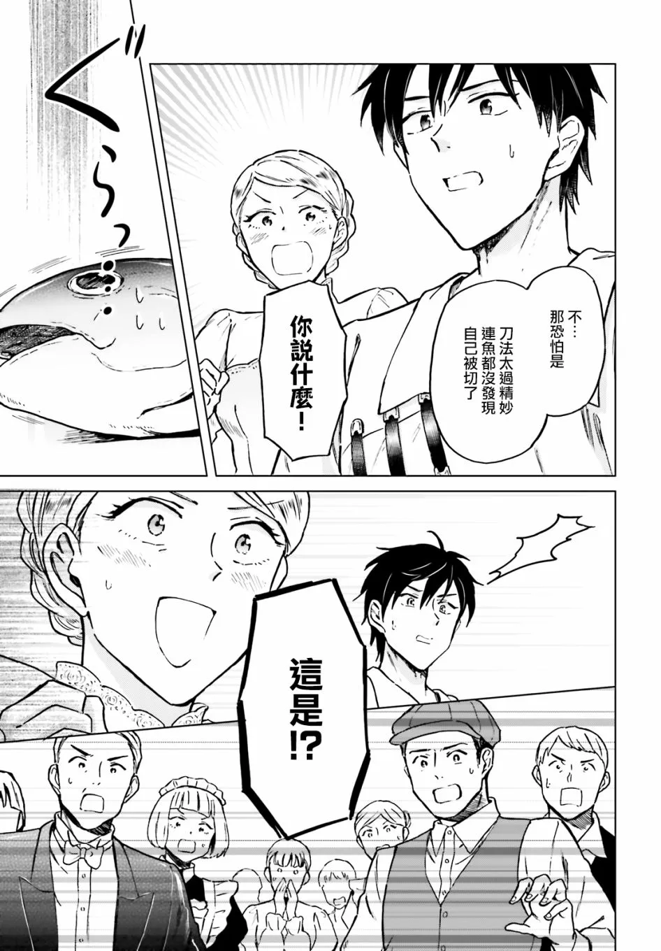 第2话 第27页