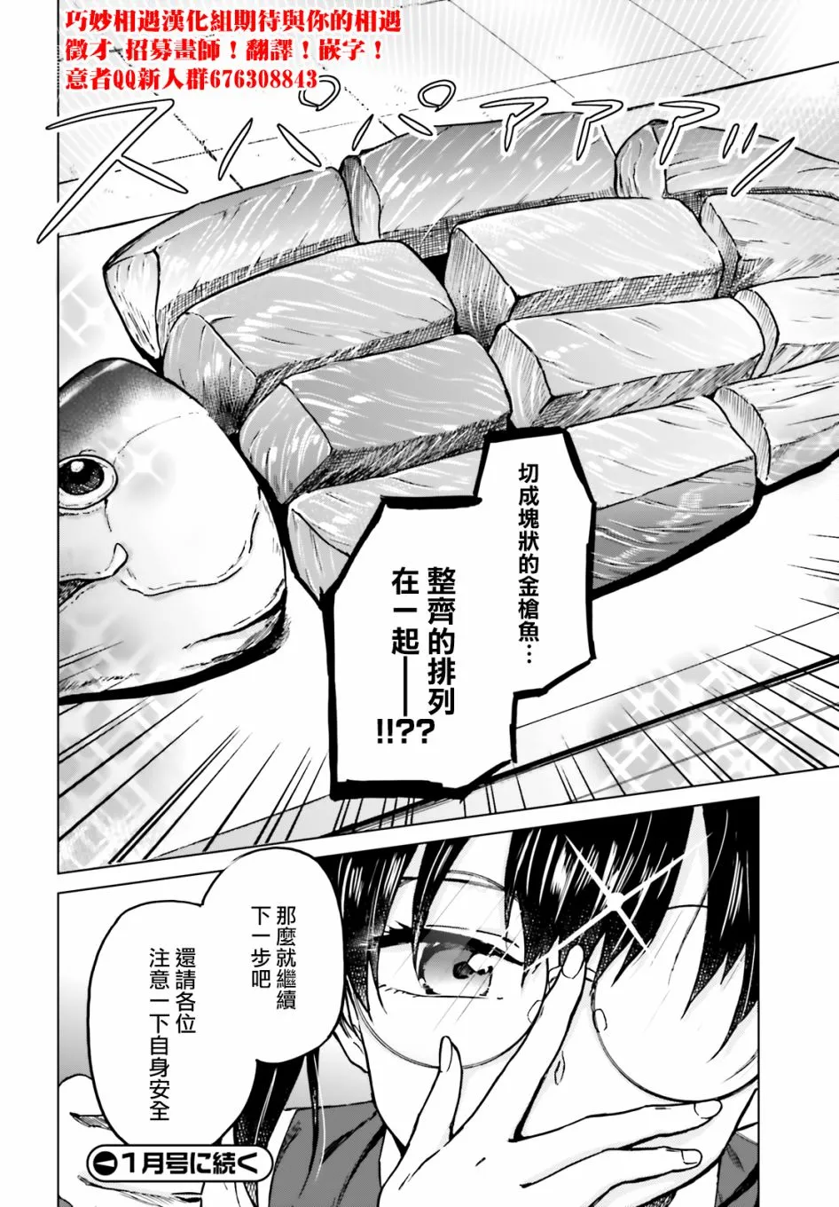 第2话 第28页