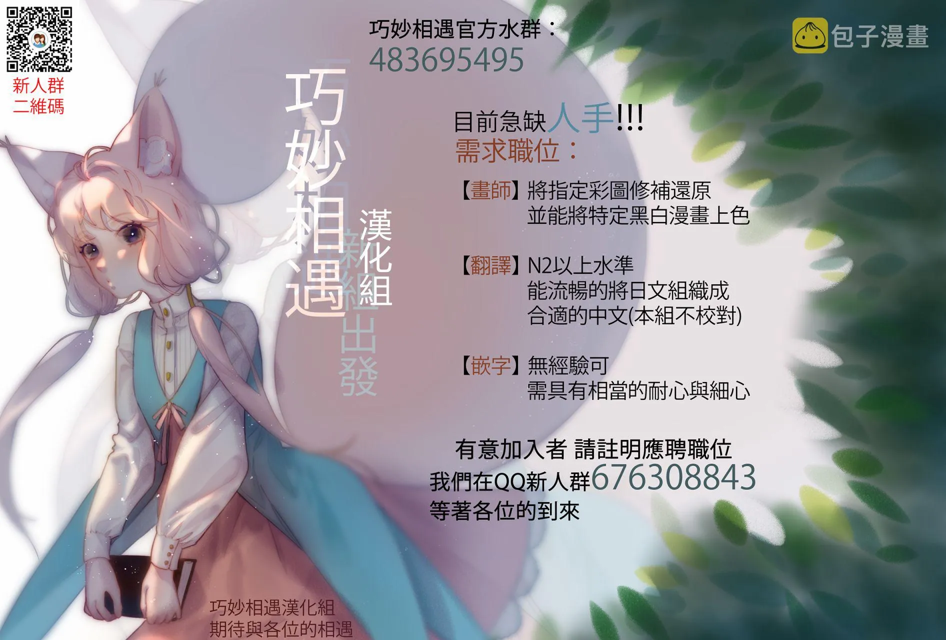 第2话 第29页