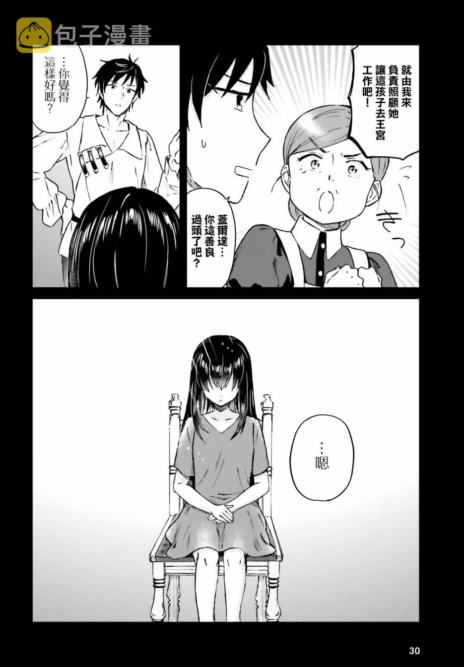 第1话 第22页