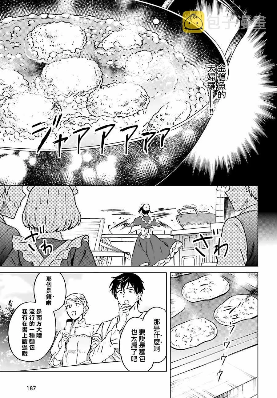 第3话 第5页