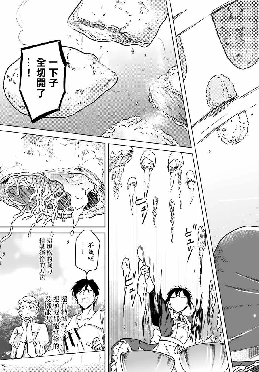 第3话 第9页