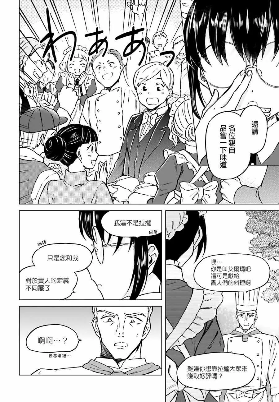 第3话 第12页