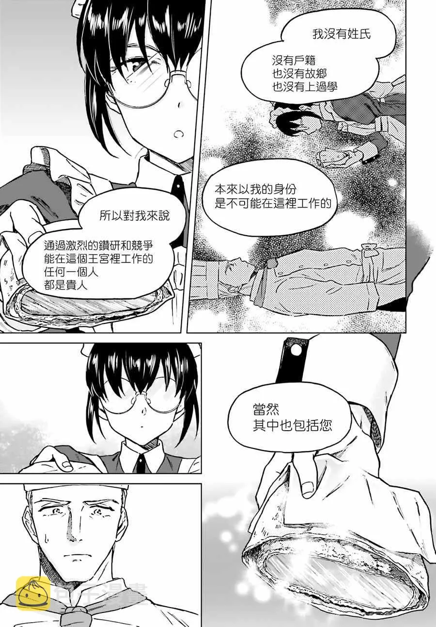 第3话 第13页