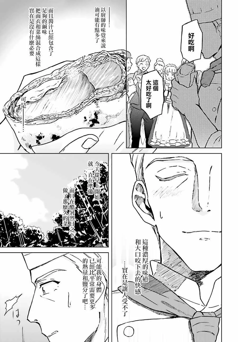 第3话 第15页