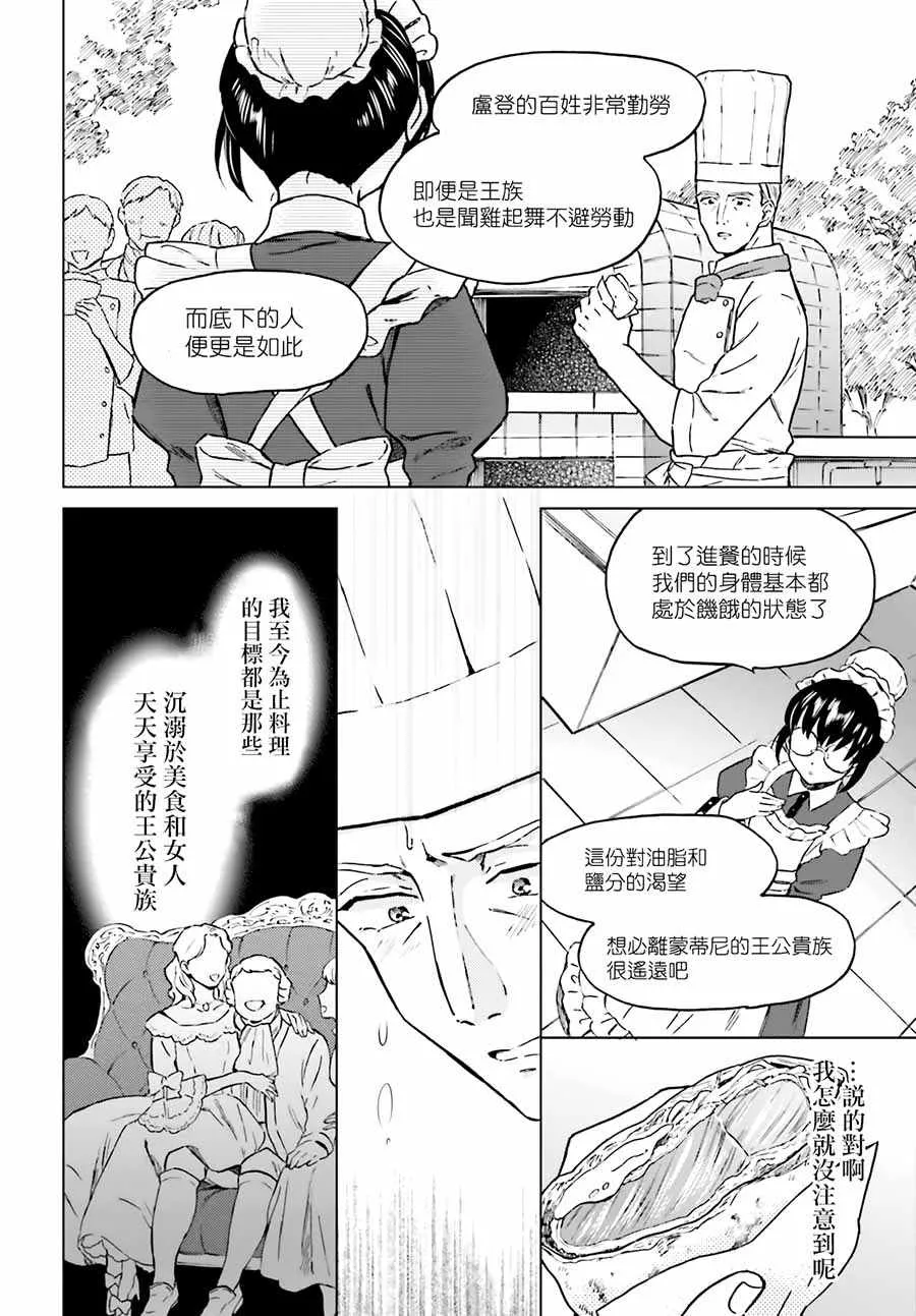 第3话 第16页