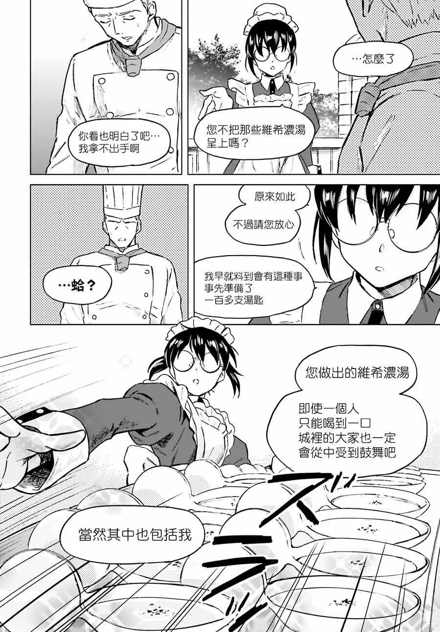 第3话 第18页