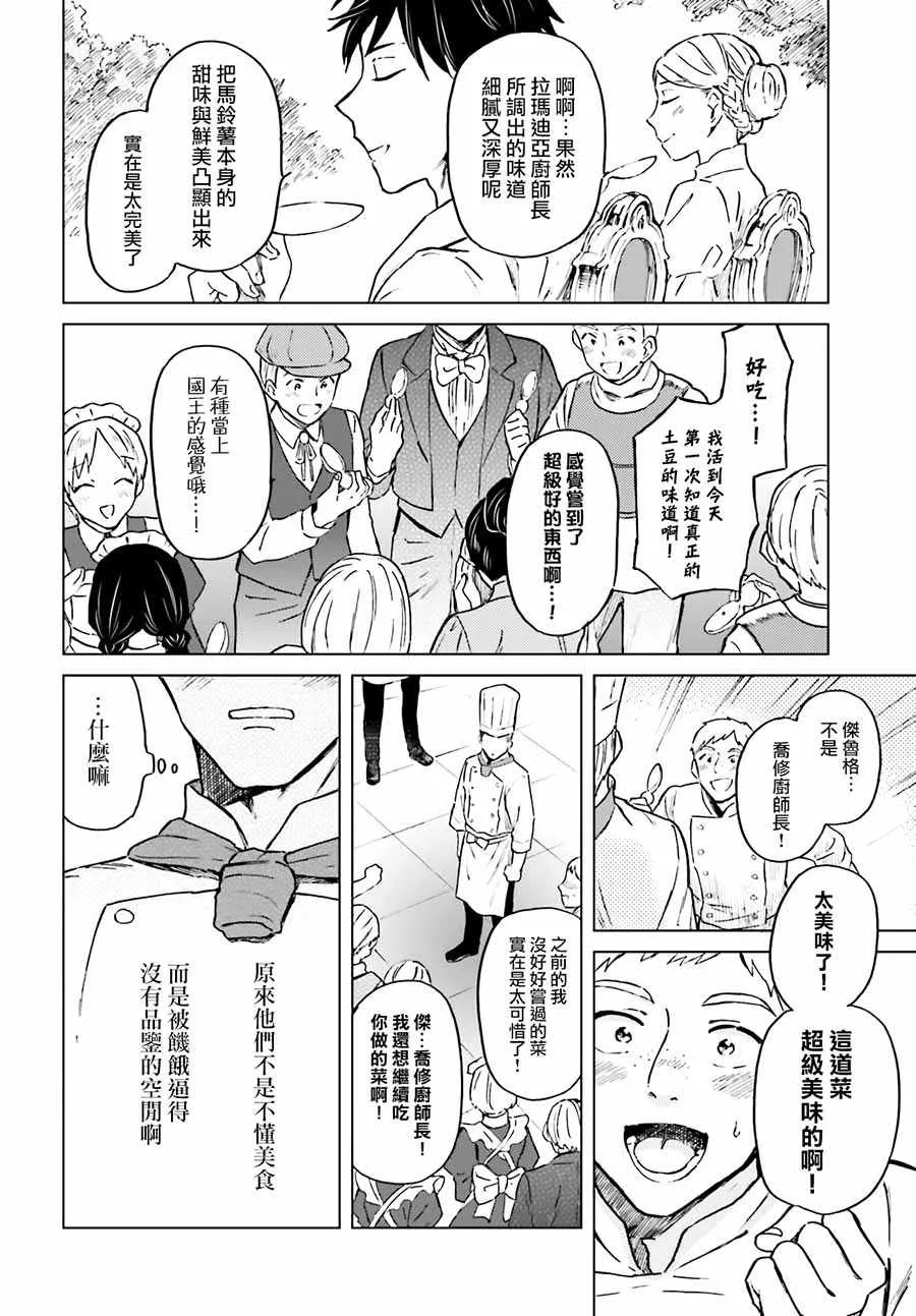 第3话 第20页