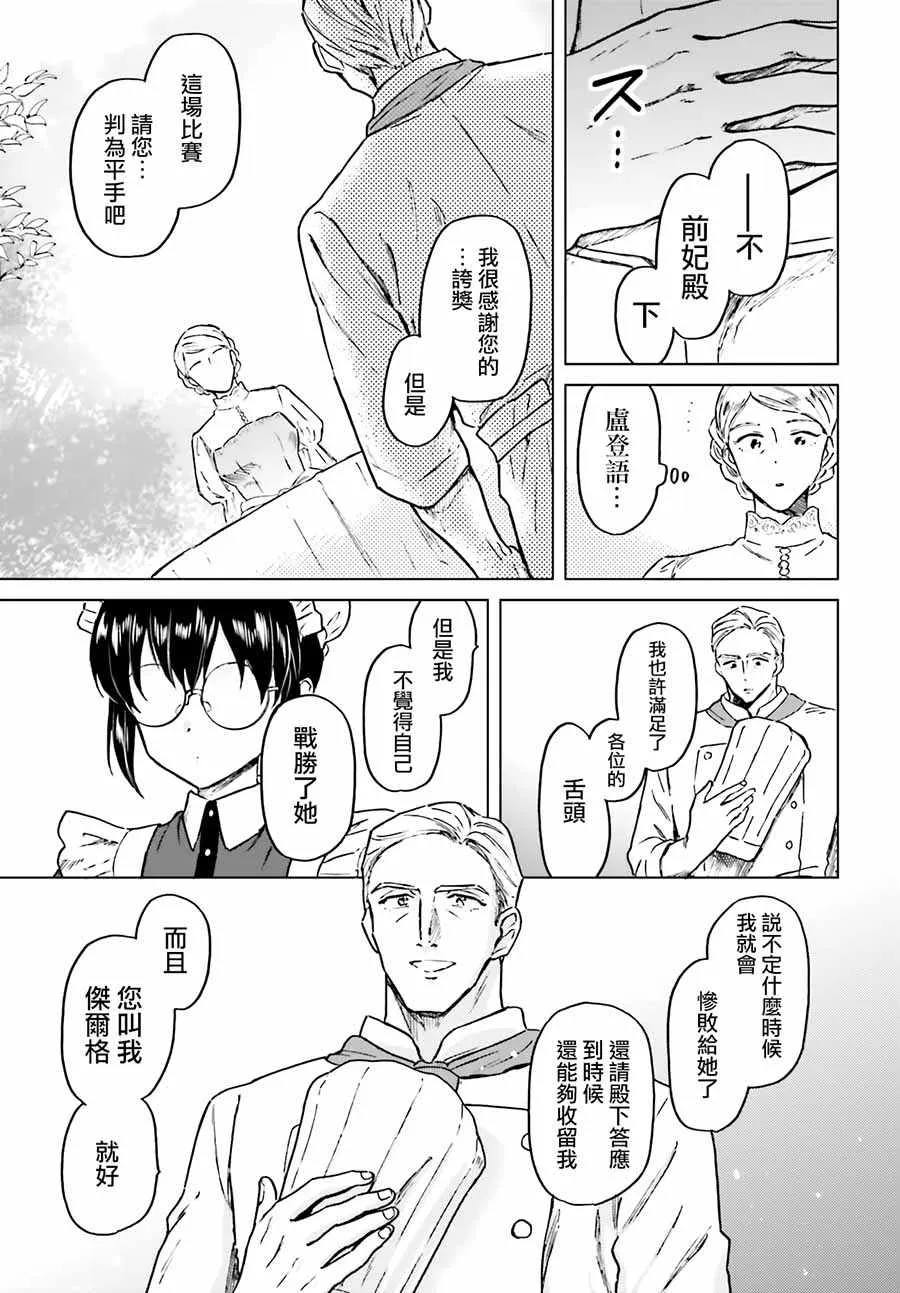 第3话 第23页