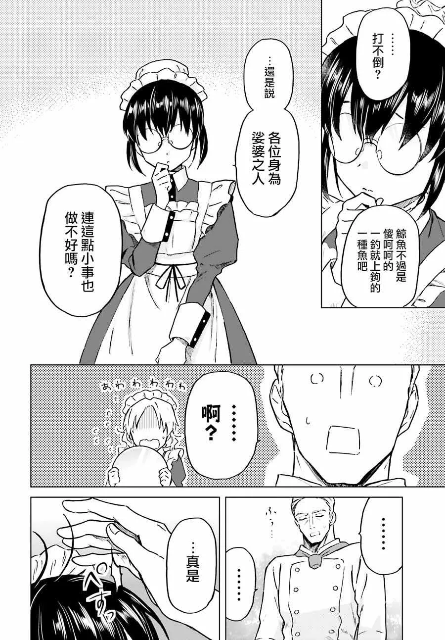 第3话 第26页