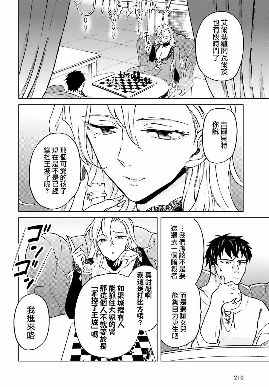 第3话 第28页