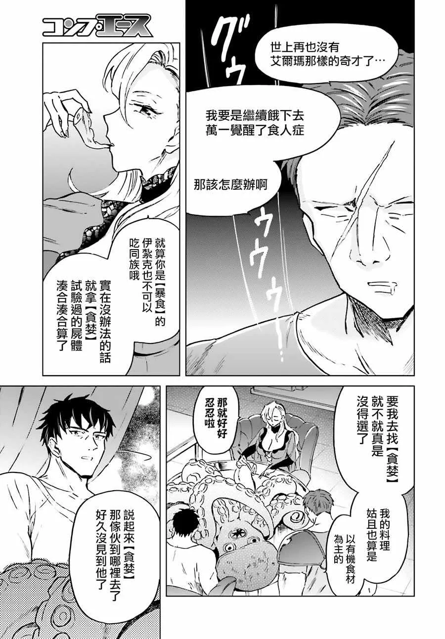 第3话 第31页