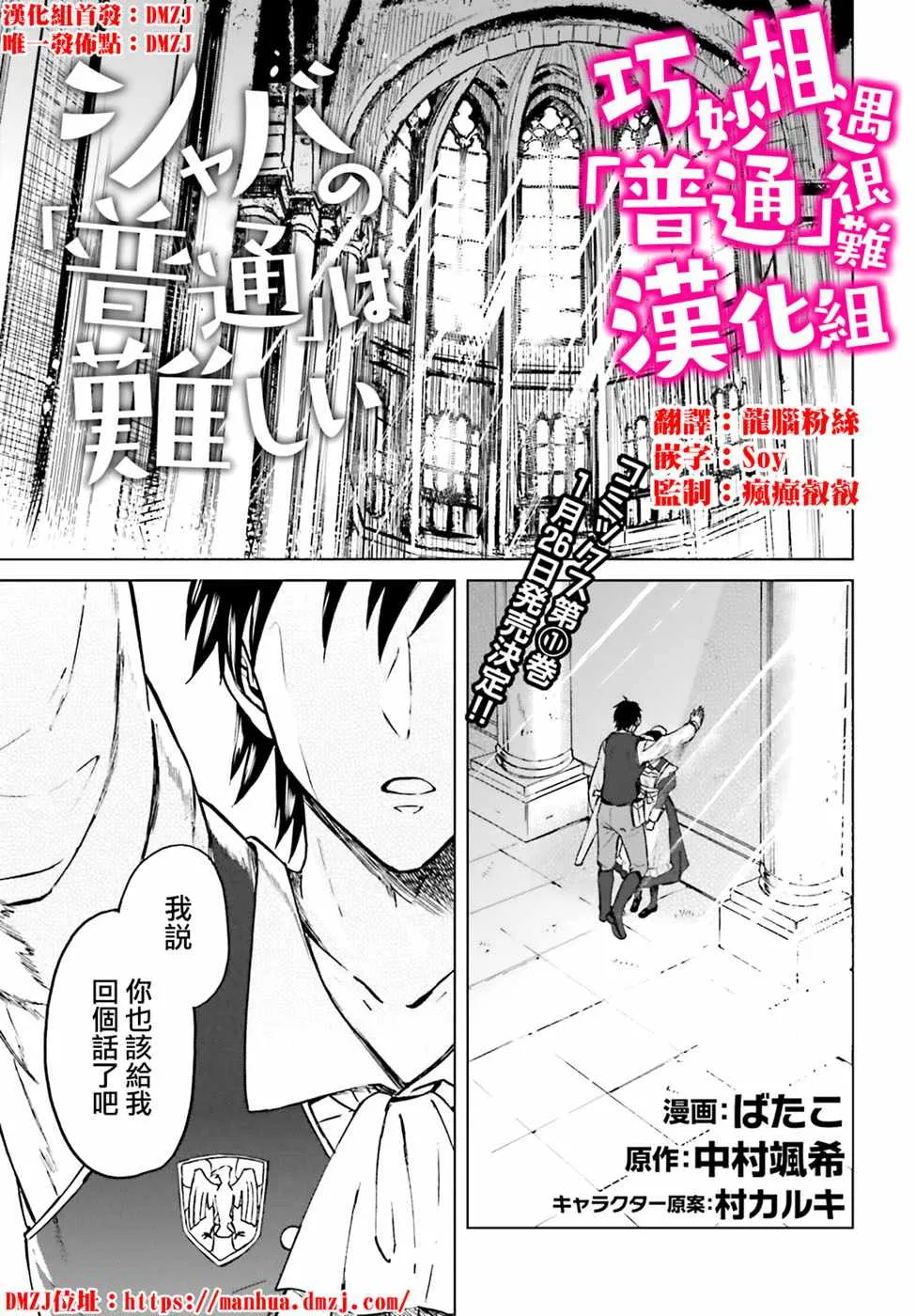 第4话 第1页