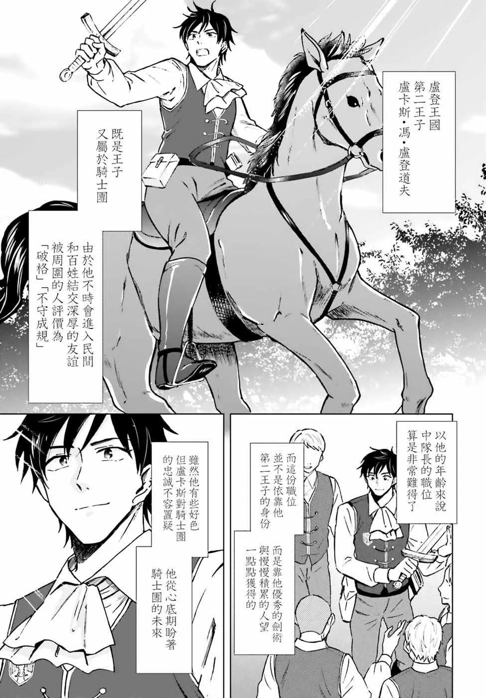 第4话 第3页