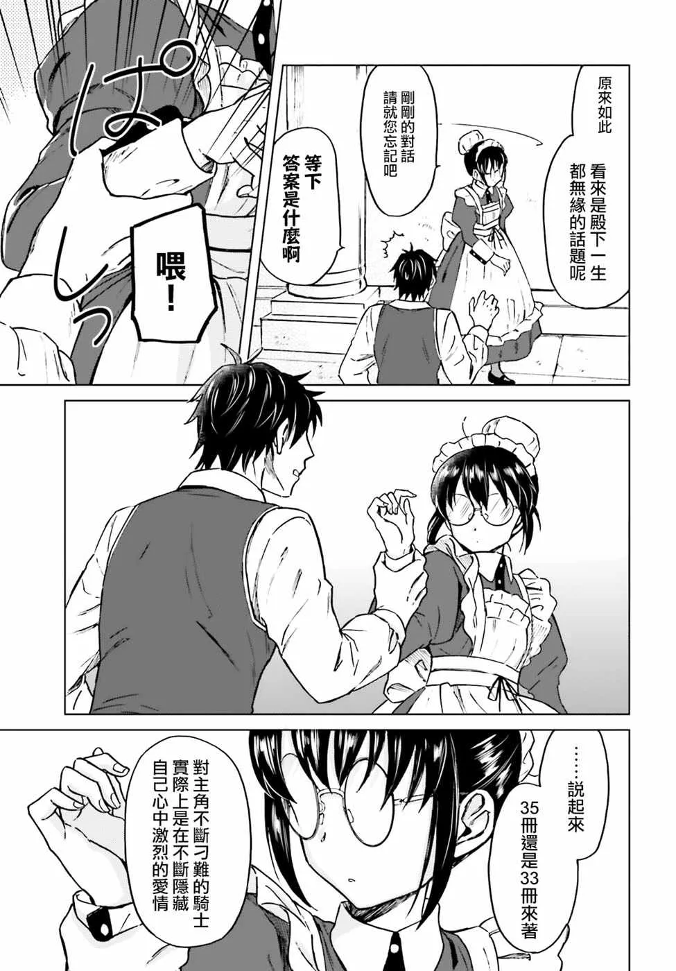 第4话 第7页