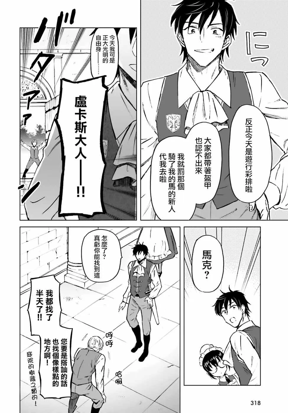 第4话 第10页