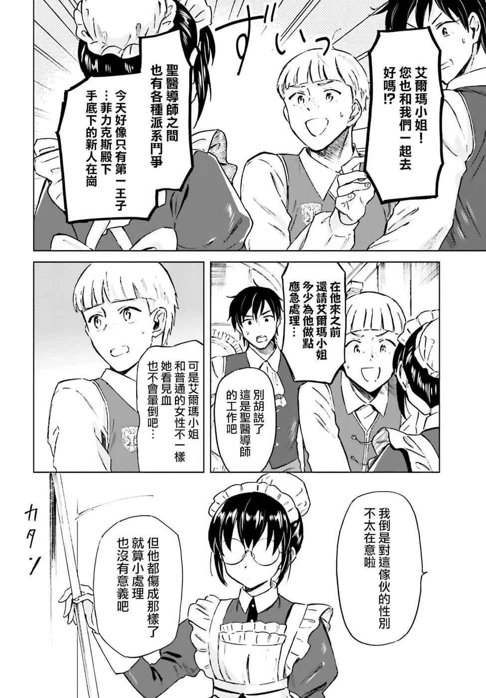 第4话 第12页