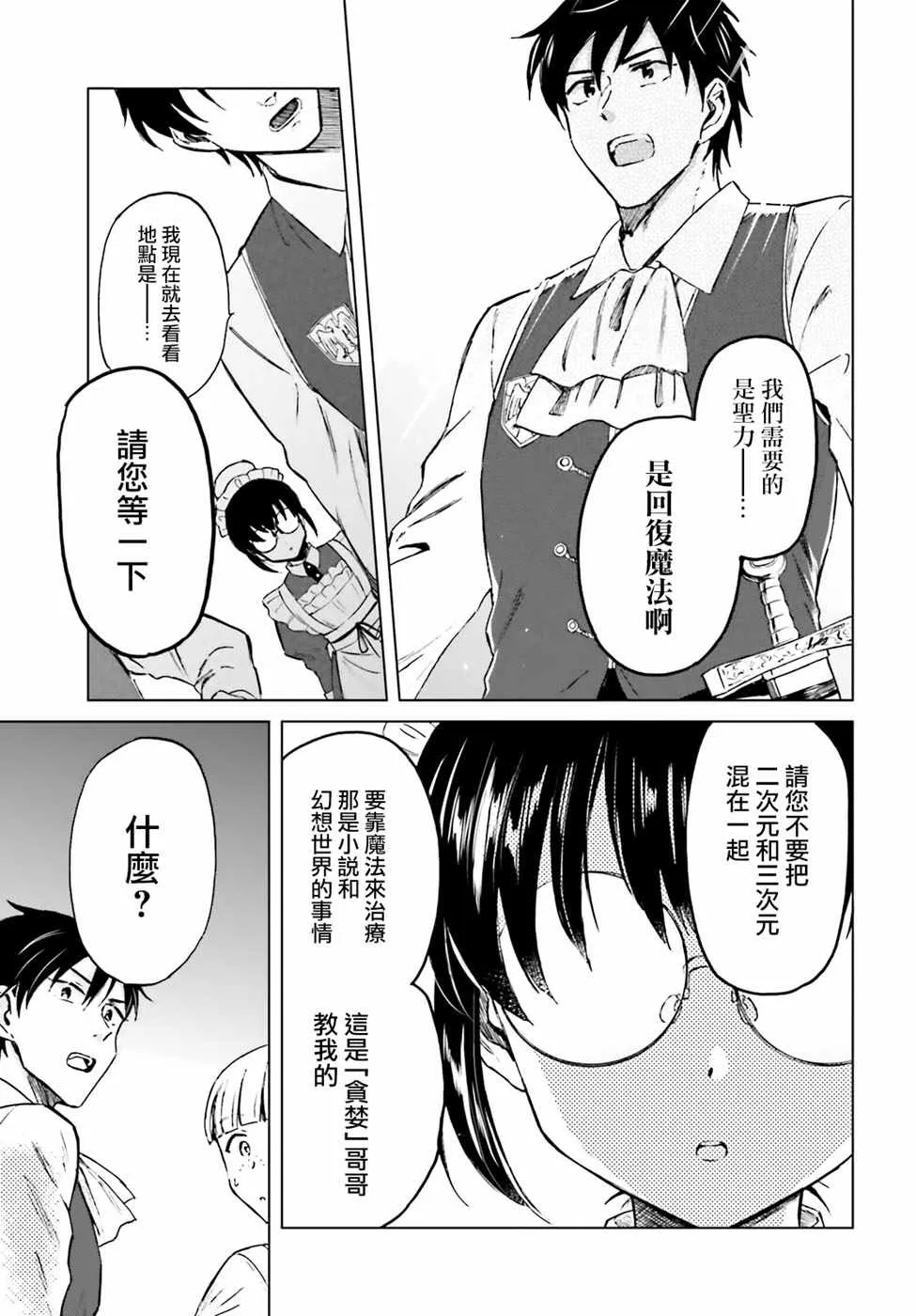 第4话 第13页
