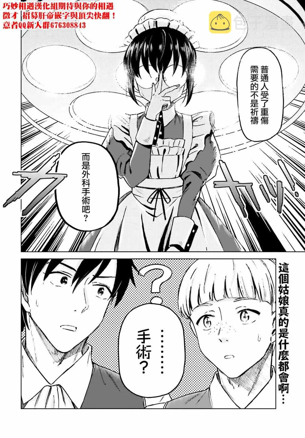 第4话 第14页