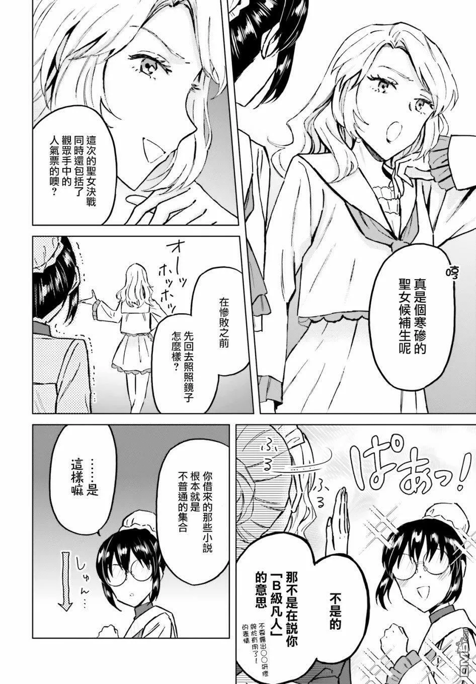 第34话  第4页