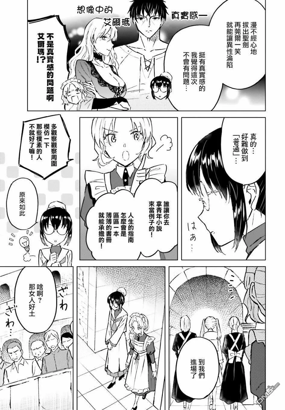 第34话  第5页