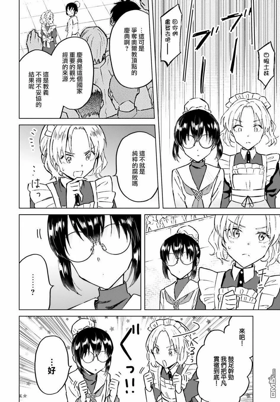 第34话  第6页